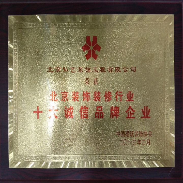 企業(yè)榮譽-十大誠信品牌企業(yè)