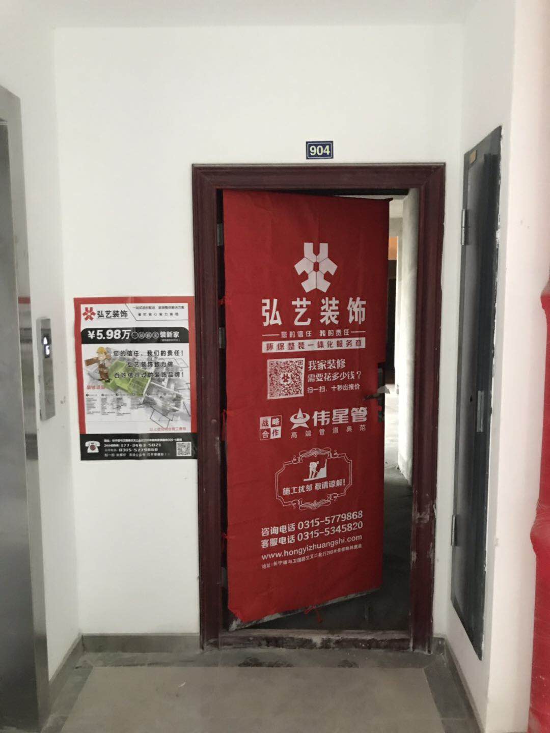 唐山裝修