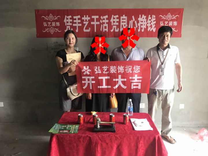 景泰翰林-603單元-鄭丹設(shè)計(jì)-開工大吉