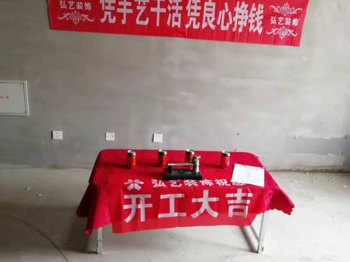 景泰翰林-602號樓-張志鵬設(shè)計(jì)-開工大吉