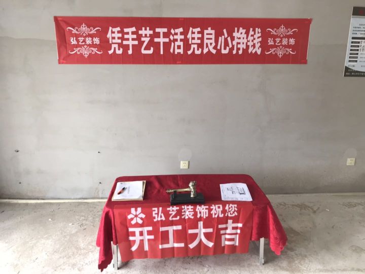 鼎盛新城-9號樓-2單元-開工大吉