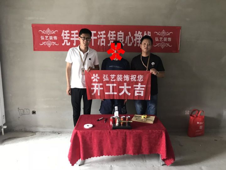 景泰翰林-601樓-季志強設(shè)計-開工大吉
