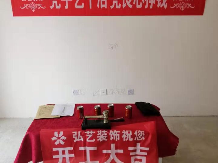 萬潤城-10樓-劉義設(shè)計(jì)-開工大吉