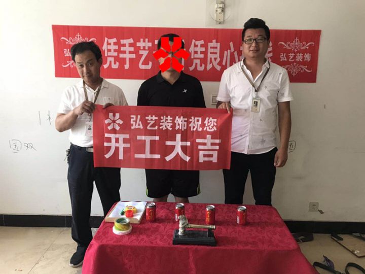 遷安廣場馨園-50樓-楊奇設(shè)計(jì)-開工大吉