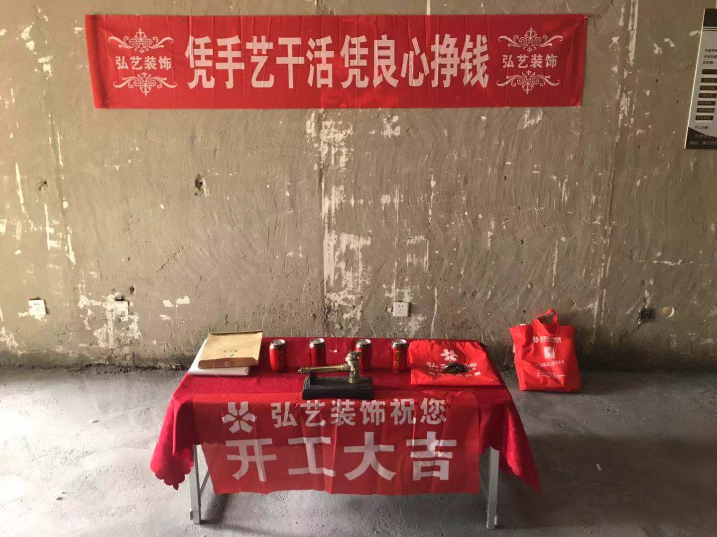 唐山裝修招標