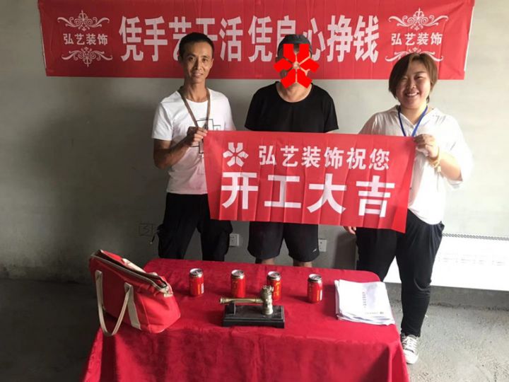 景泰翰林-601樓-林曉芳設(shè)計(jì)-開工大吉