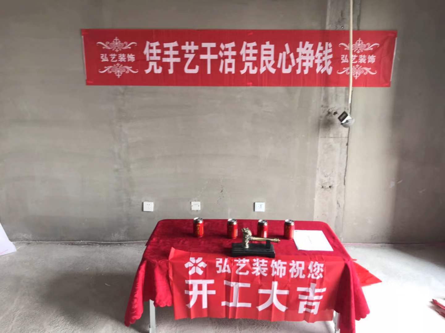 唐山弘藝裝飾
