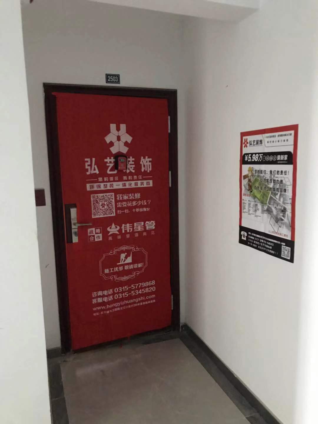 唐山裝修公司