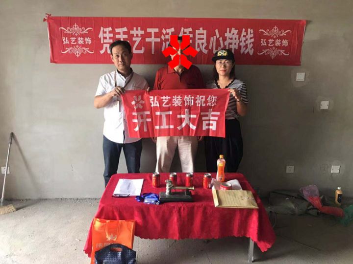 鼎旺大觀-18樓-賈倩設(shè)計(jì)-開(kāi)工大吉