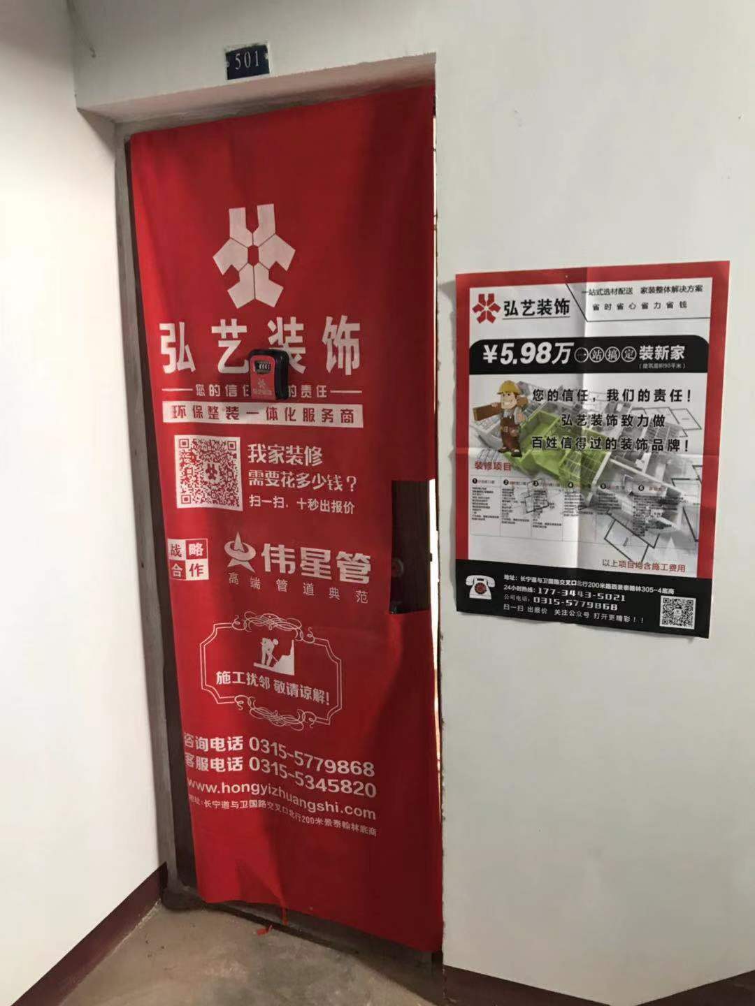 唐山裝修