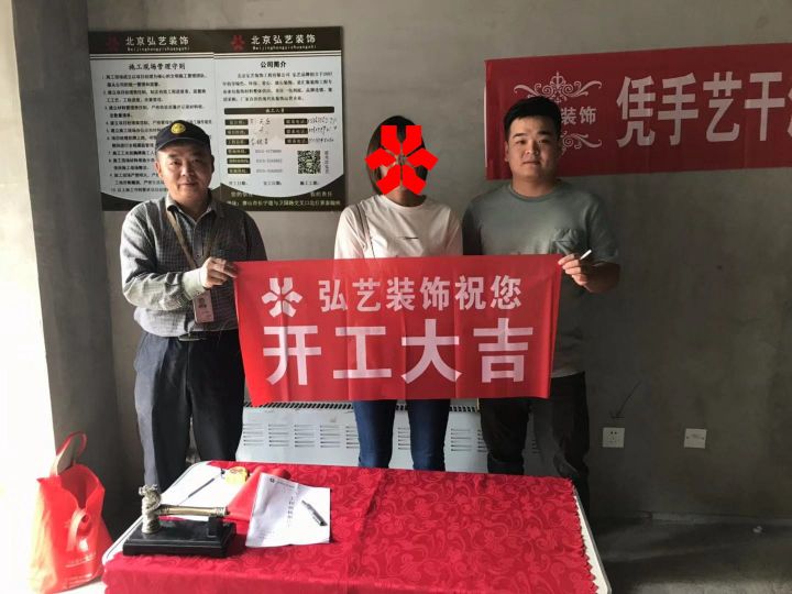 景泰翰林603-孫天立設(shè)計(jì)-開工大吉