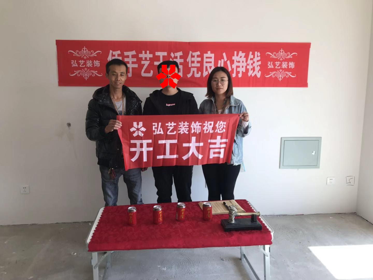 弘藝裝飾