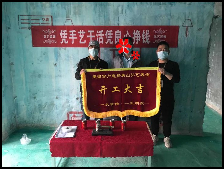 馨秀園201-4-張志鵬設(shè)計-開工大吉