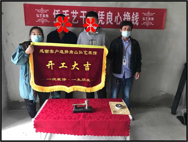 龍澤國際18-1-林曉芳設(shè)計(jì)-開工大吉