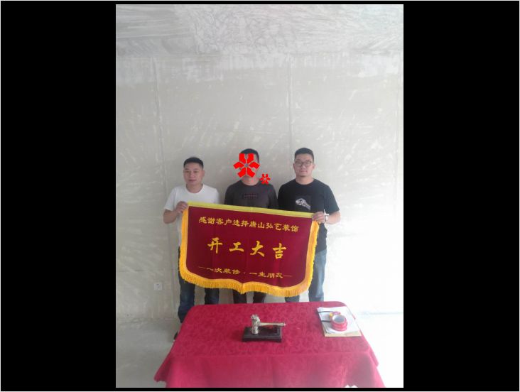 南湖橡樹灣3-1-姚志杰設(shè)計(jì)-開工大吉