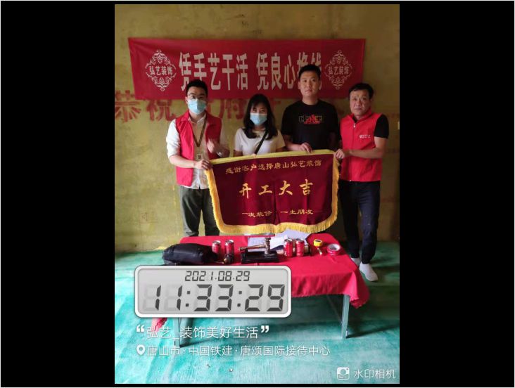 唐頌國(guó)際103-1 姚志杰-開(kāi)工大吉