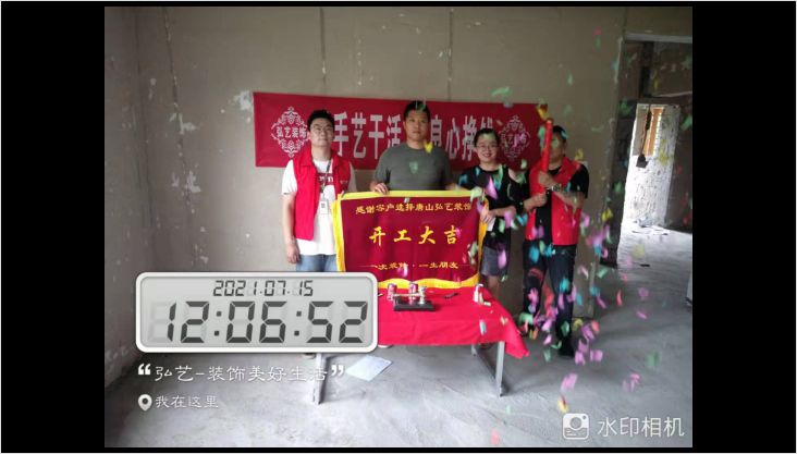 紅堡天邑 202-1 姚志杰-開(kāi)工大吉