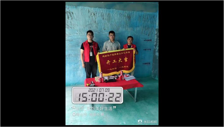 誠(chéng)成尚品106-3 姚志杰-開(kāi)工大吉