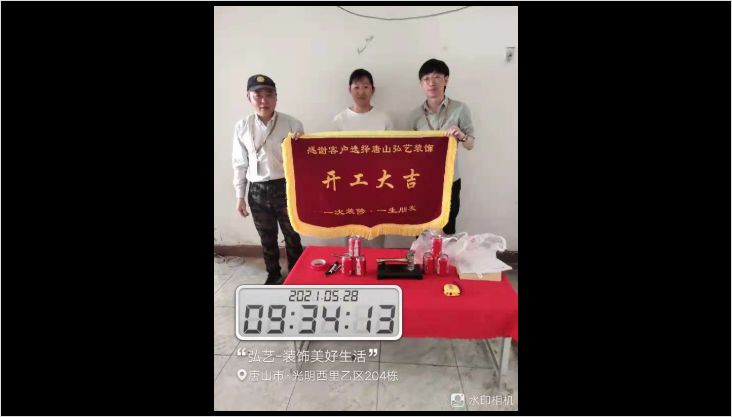 光明西里206-1 張?zhí)烊?老房改造